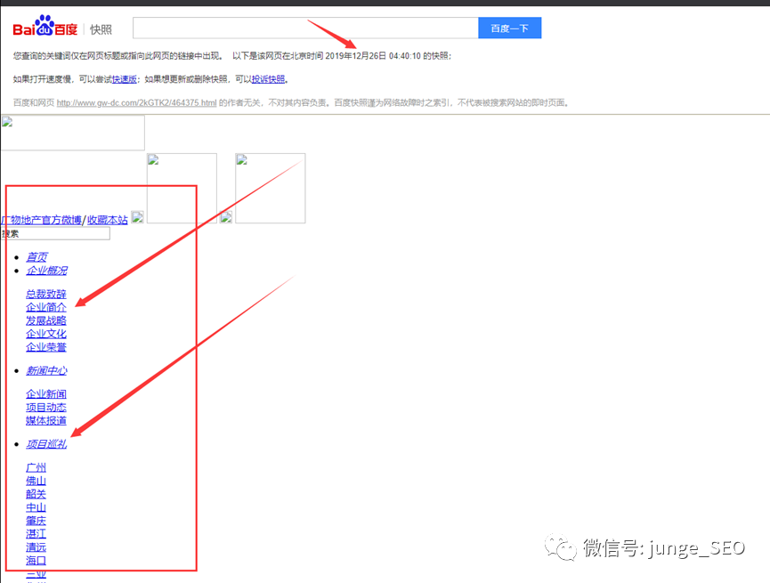 网站seo分析_网站分析工具_网站分析平台