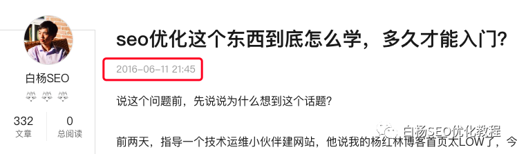 seo实战视频教程_seo入门教程视频_最新seo视频教程