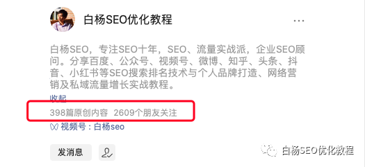 最新seo视频教程_seo实战视频教程_seo入门教程视频