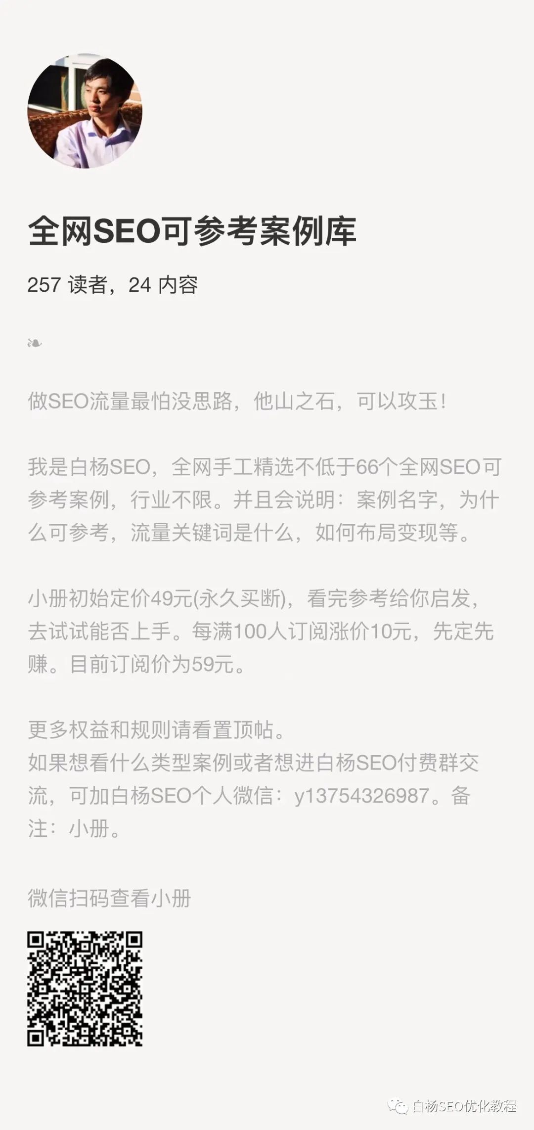 最新seo视频教程_seo入门教程视频_seo实战视频教程