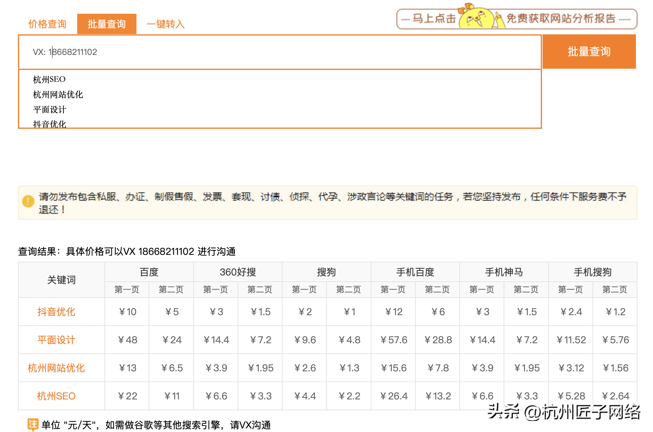 日照seo公司_日照公司网站建设服务_日照公司有哪些