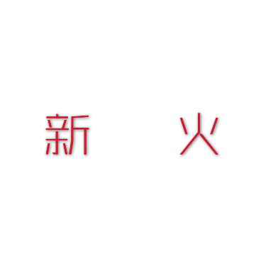 台州seo哪家好_seo好seo_台州seo站内优化
