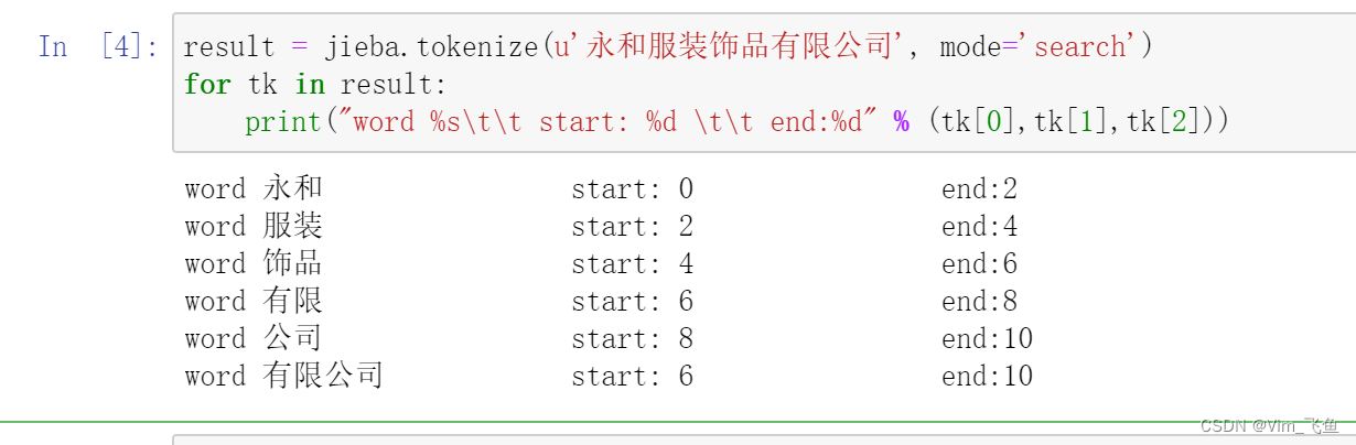 搜索分词_分词搜索如何测试_seo分词搜索技术 哪些书比较好