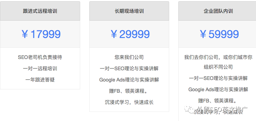 外贸培训机构_外贸培训机构哪家最好_外贸seo培训