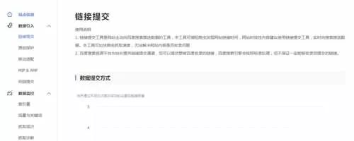 站长百度工具_百度站长app_seo 百度 站长工具