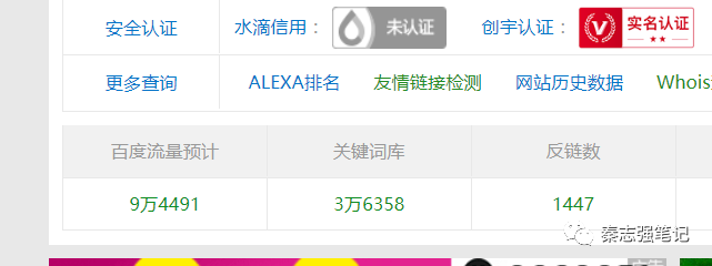秦志强：这个采集站seo策略可以帮你一年轻松赚100万+