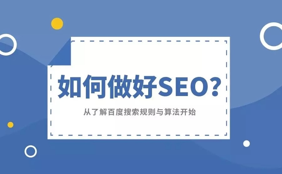 如何通过百度SEO优化提升广告视频效果和排名技巧解析