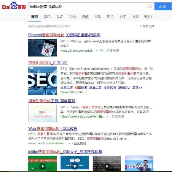 百度seo指令_百度site指令_百度指令大全