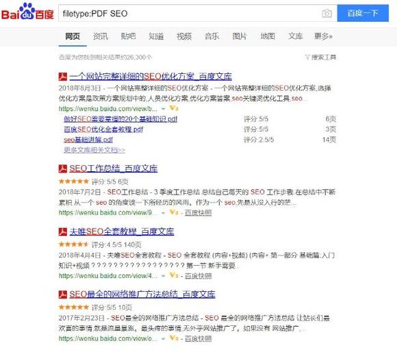 百度指令大全_百度site指令_百度seo指令