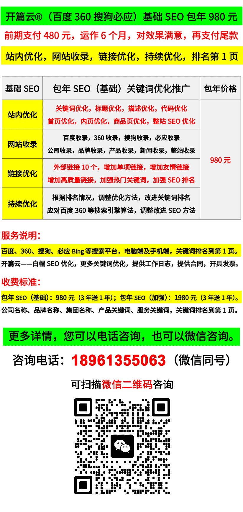 宁波百度seo公司_宁波百度快速排名优化_宁波百度seo排名优化