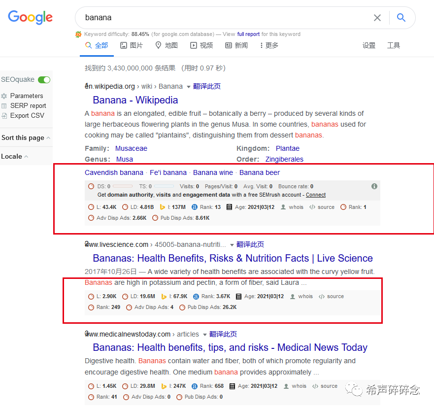SEO新手入门教程-第四篇