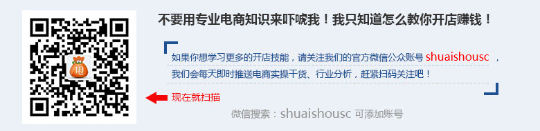 淘宝搜索引擎优化（seo)最新搜索排名规则详细讲解（上）