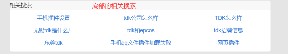 SEO优化知识点以及思路学习笔记