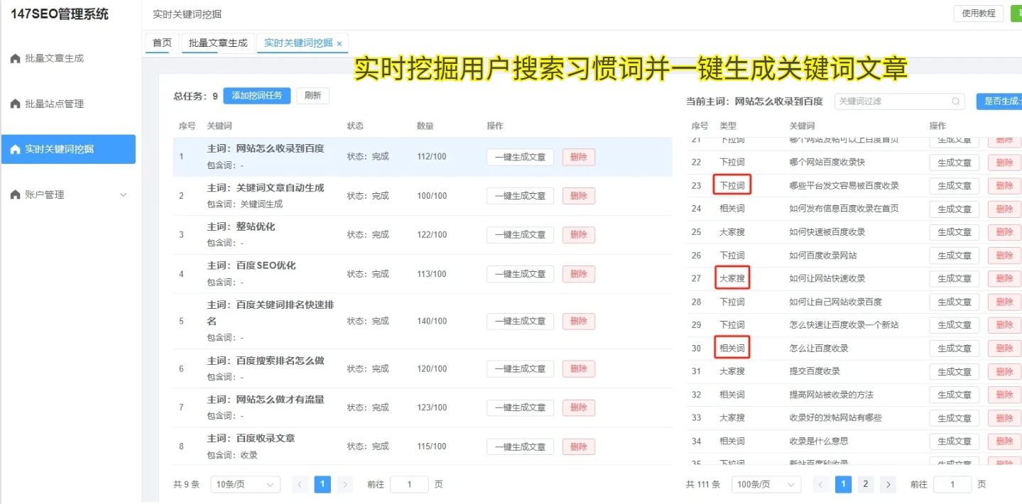 广州网站优化关键词：提升您的在线影响力