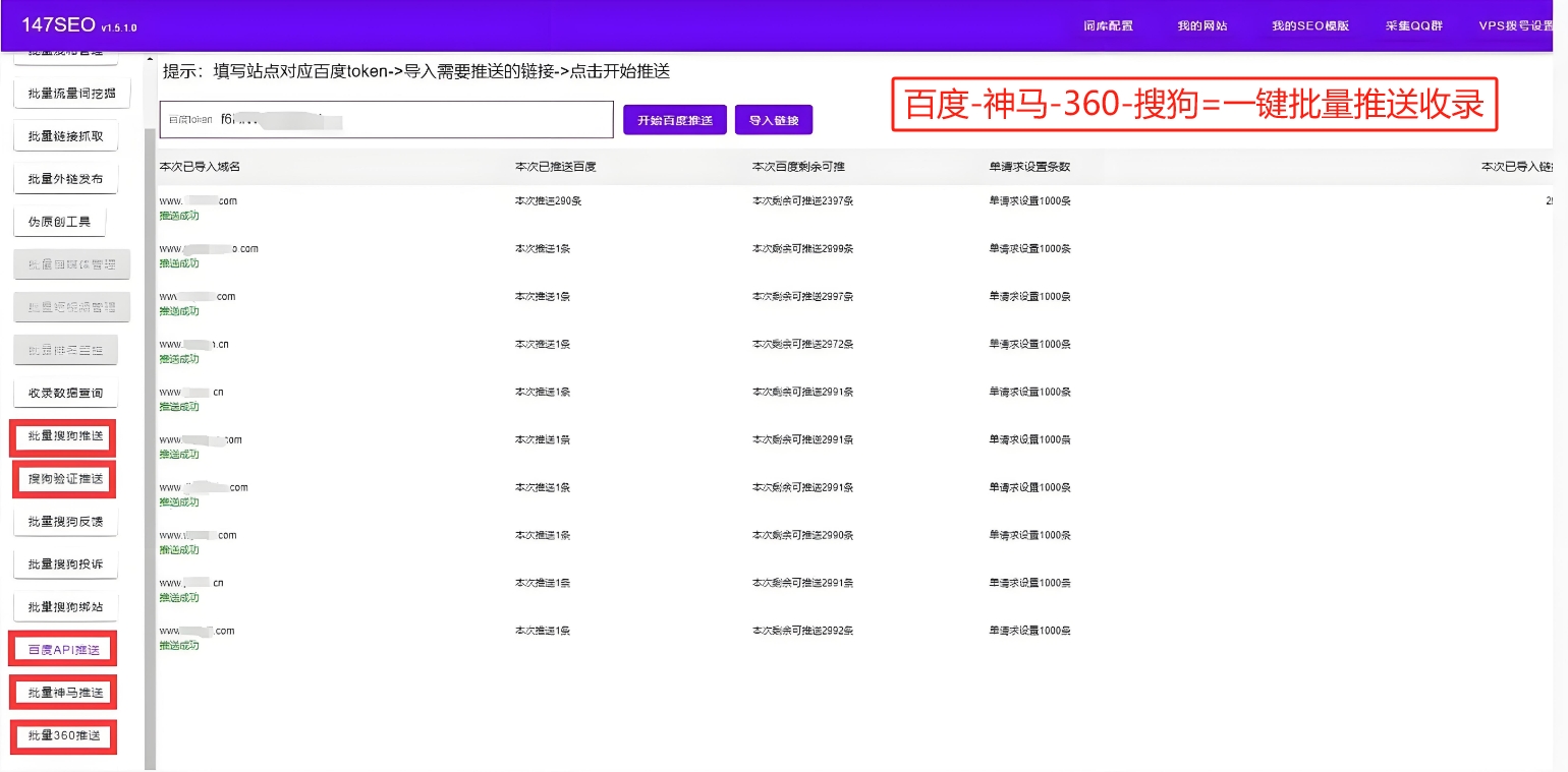 广州关键词优化软件_广州 seo关键词工具_广州关键词排名软件