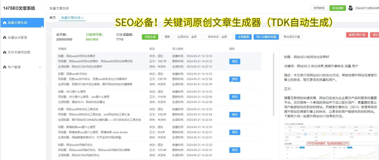 广州网站关键词排名优化指南
