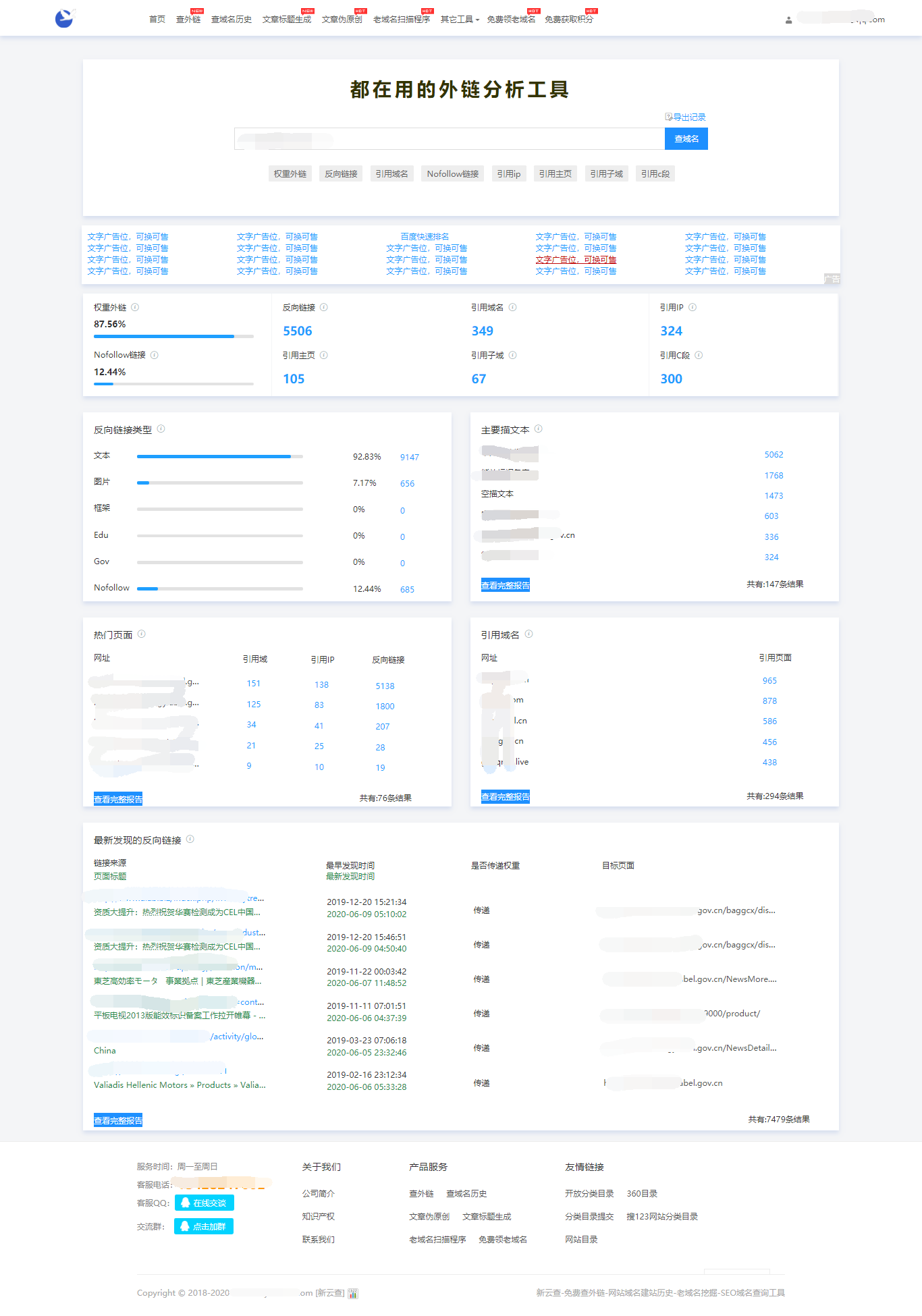 seo外链怎么做能看到效果_seo网站外链工具_seo外链工具有用吗