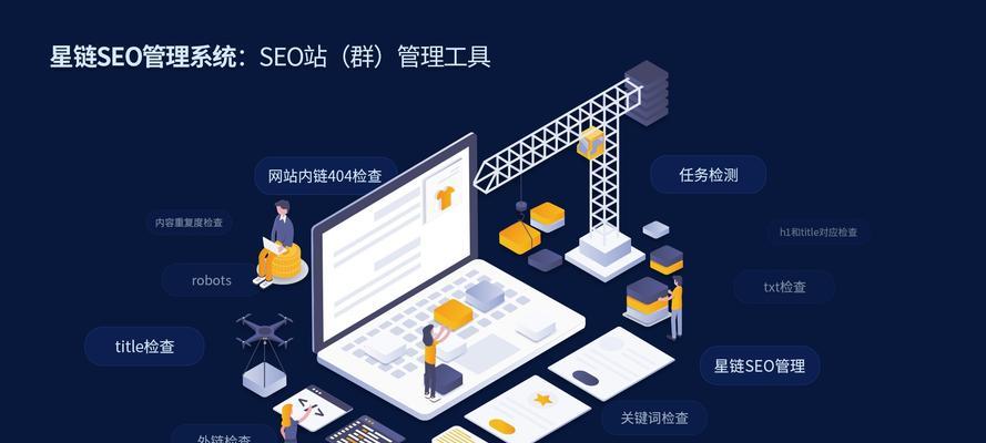 7个必备SEO优化工具，让你事半功倍！（优化人员必备的7个工具，提升网站排名的利器）